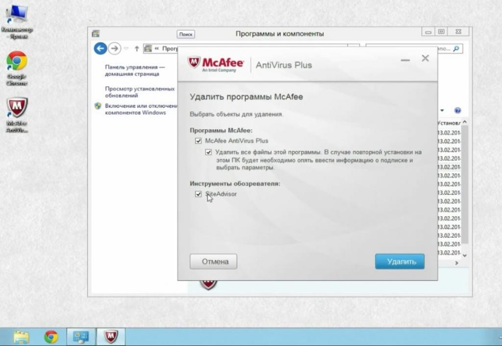 Как удалить антивирус McAfee полностью с компьютера или ноутбука?